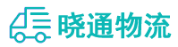 成都到松岭区物流公司